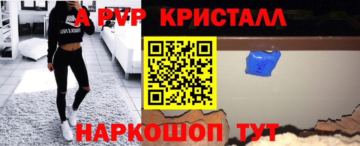 A PVP VHQ Котлас