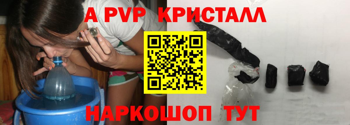 APVP мука  Alfa_PVP VHQ  Вход с VPN  Котлас  А ПВП крисы CK 
