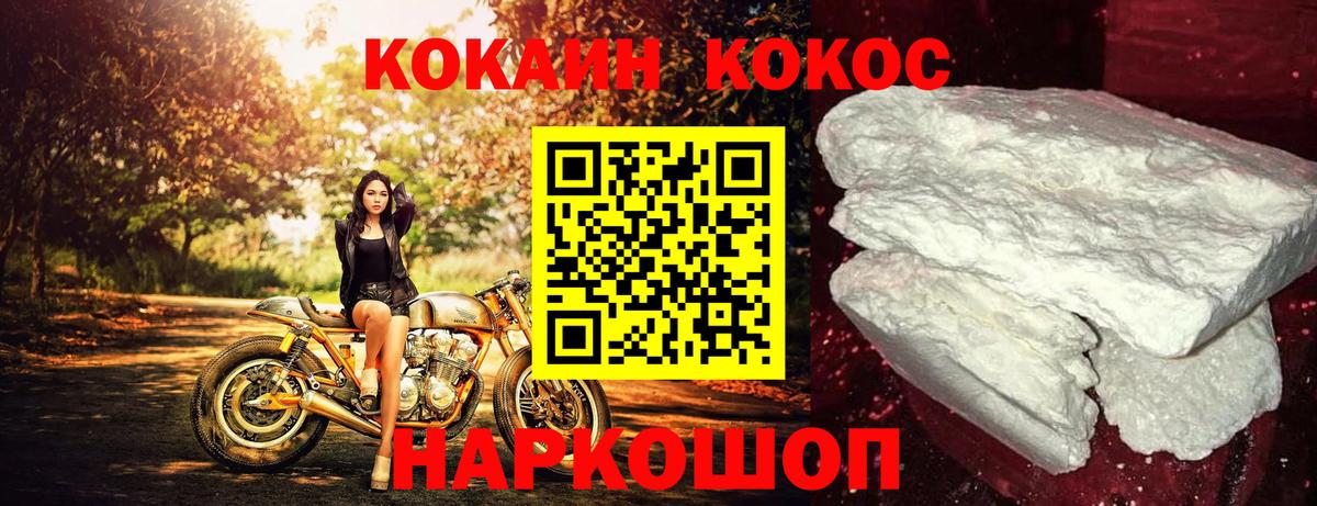 COCAIN Эквадор Котлас