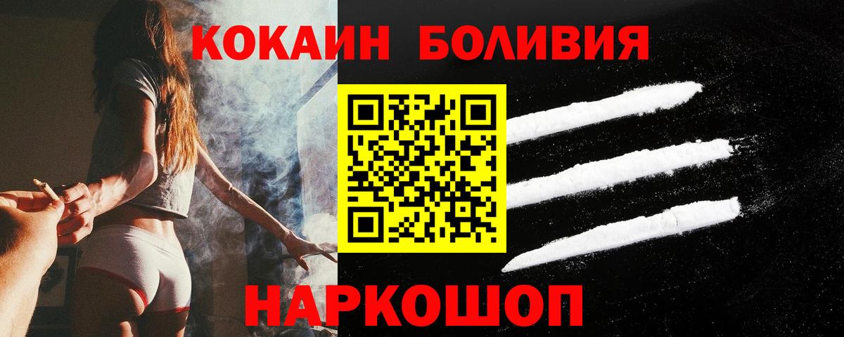 Котлас  КОКАИН 98%  где купить наркоту  Кокаин  COCAIN 99%  Вход с VPN 