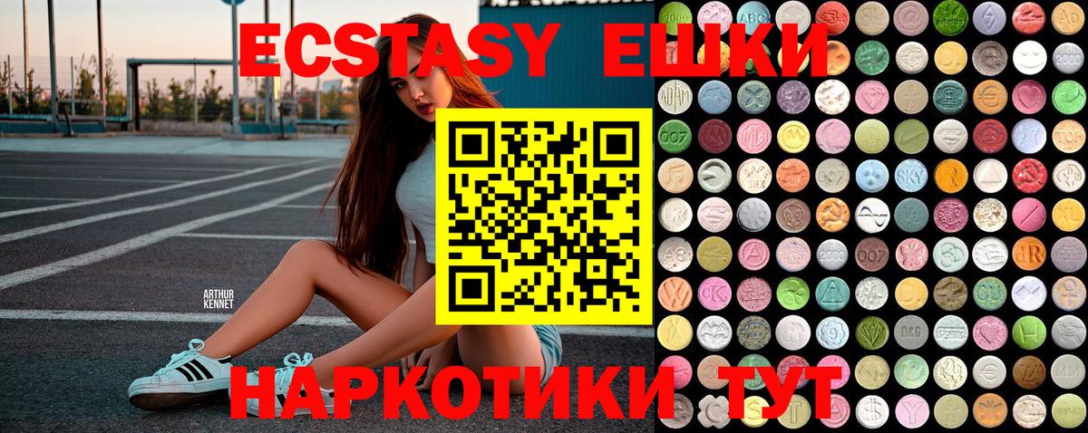 Экстази  Вход с VPN  ЭКСТАЗИ диски  Котлас  ЭКСТАЗИ MDMA 