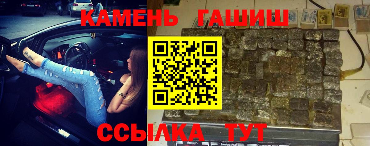 Котлас  Гашиш Изолятор  Вход с VPN  ГАШИШ убойный 