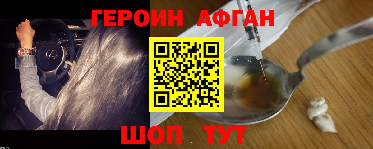 Котлас  ГЕРОИН герыч  Вход с VPN 