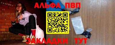 альфа пвп Камышлов
