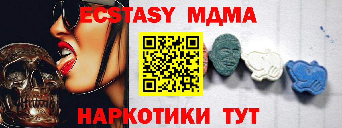 Котлас  МДМА молли  МДМА Molly  MDMA  Вход с VPN 