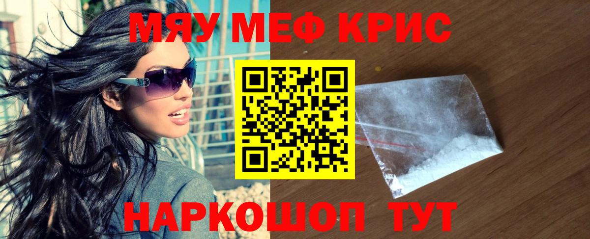 МЕФ  где купить наркоту  Котлас  Вход с VPN  МЯУ-МЯУ VHQ  МЕФ кристаллы 