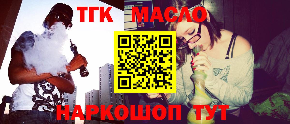Дистиллят ТГК жижа Котлас