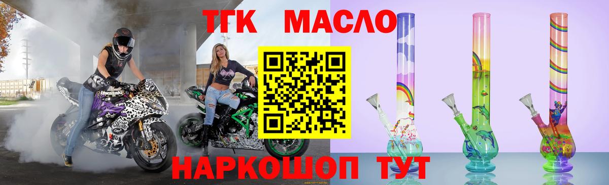 Котлас  Дистиллят ТГК Wax  Вход с VPN 